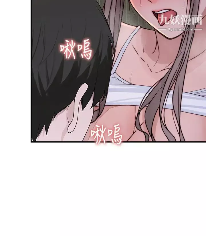我們的特殊關係第78話-甜蜜到來不及吃醋