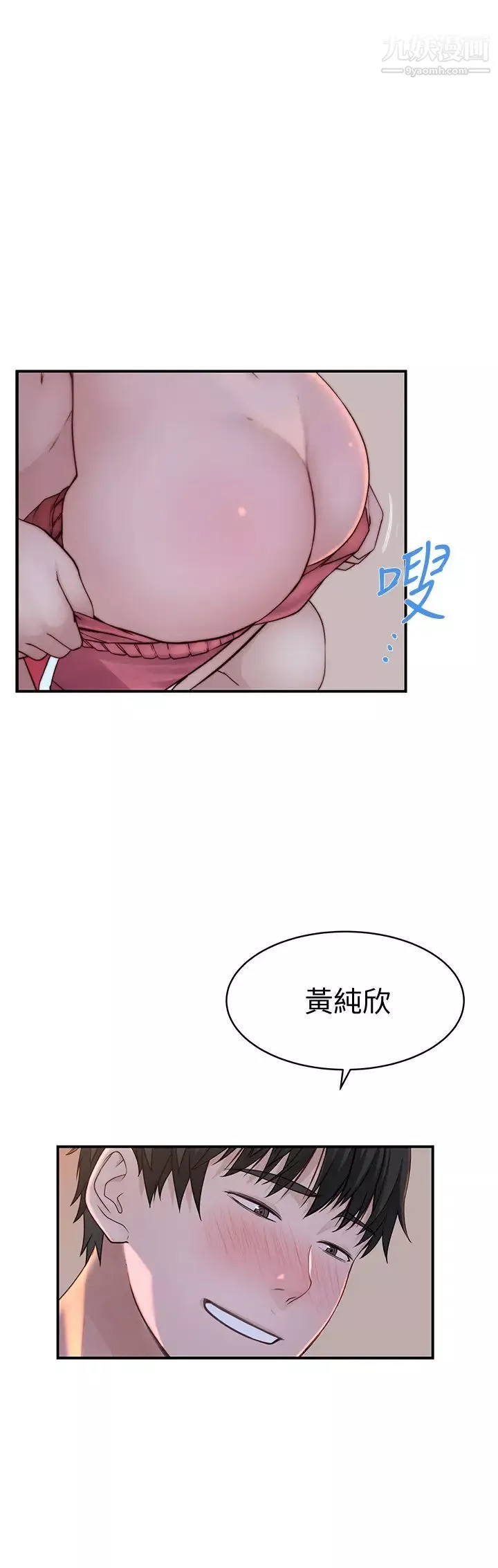 我們的特殊關係第78話-甜蜜到來不及吃醋