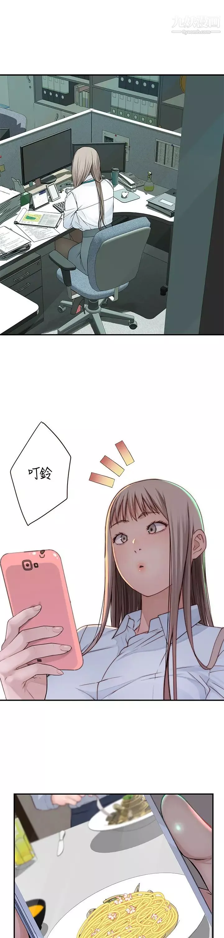 我們的特殊關係第80話-體驗天堂滋味的油壓按摩