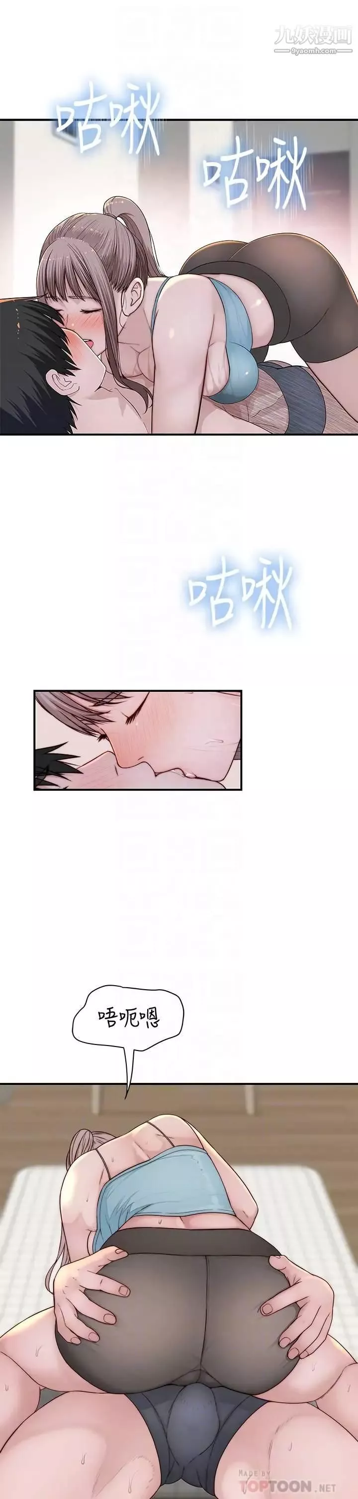我們的特殊關係第81話-爽到恍惚的乳交服務
