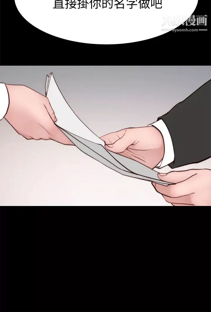 我們的特殊關係第83話-漆黑辦公室的火熱加班