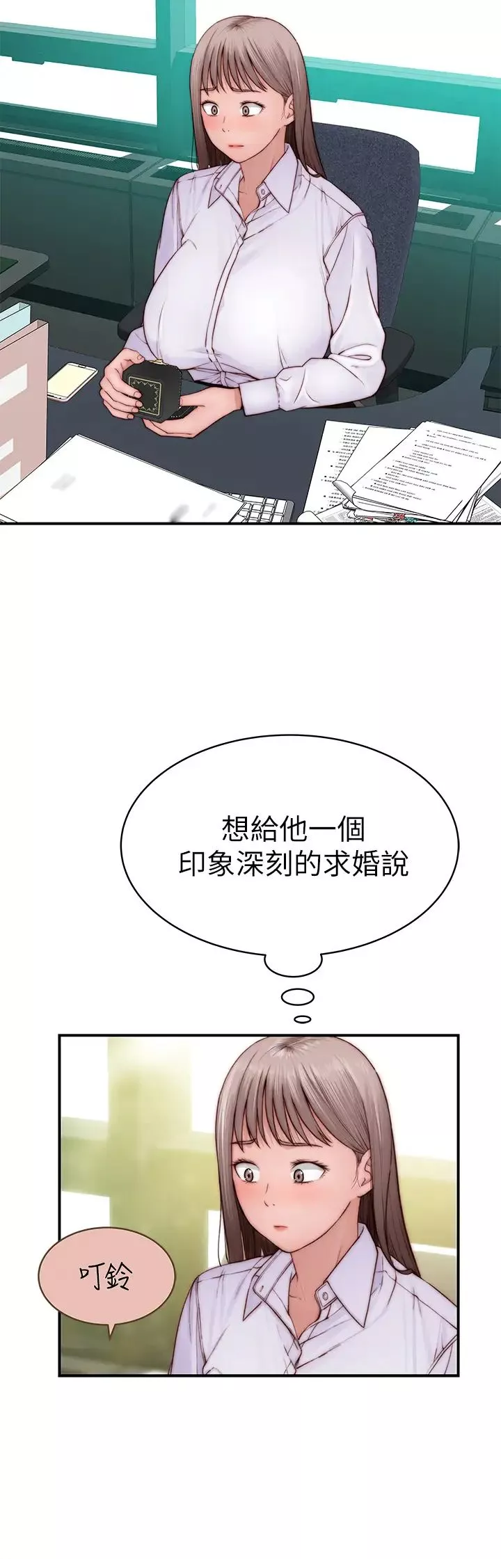 我們的特殊關係第86話-在充滿回憶的地方求婚