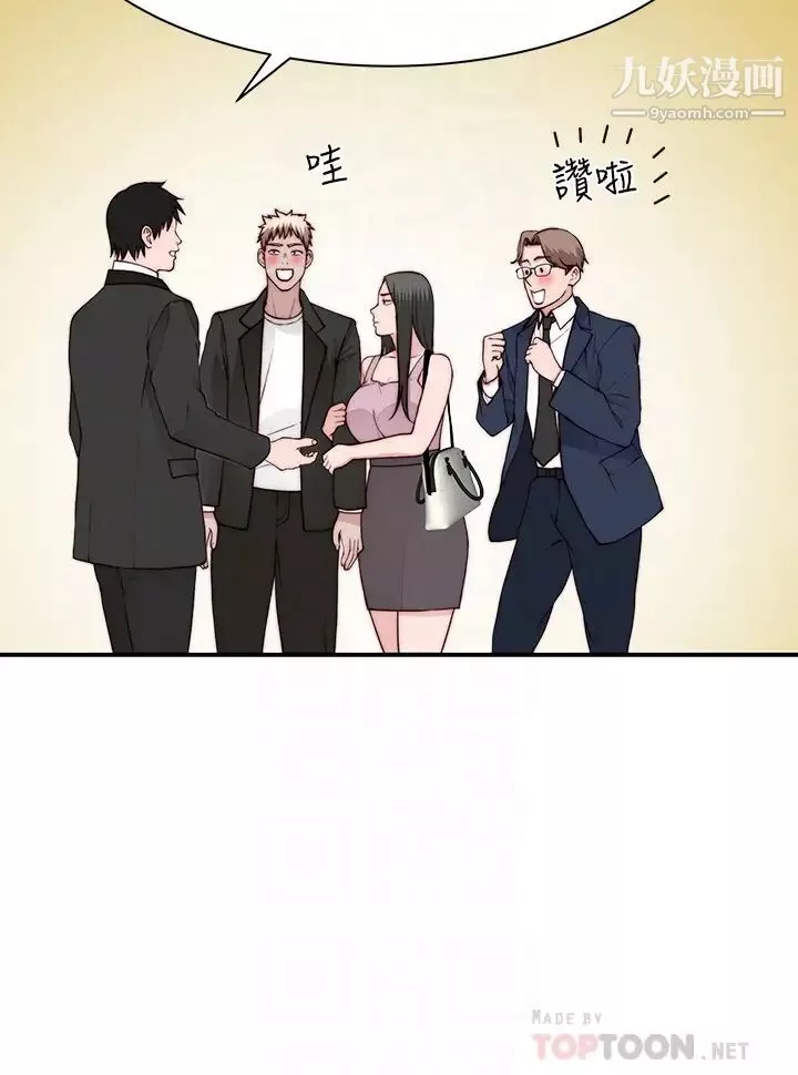我們的特殊關係第89話-在婚宴會館的火熱洞房
