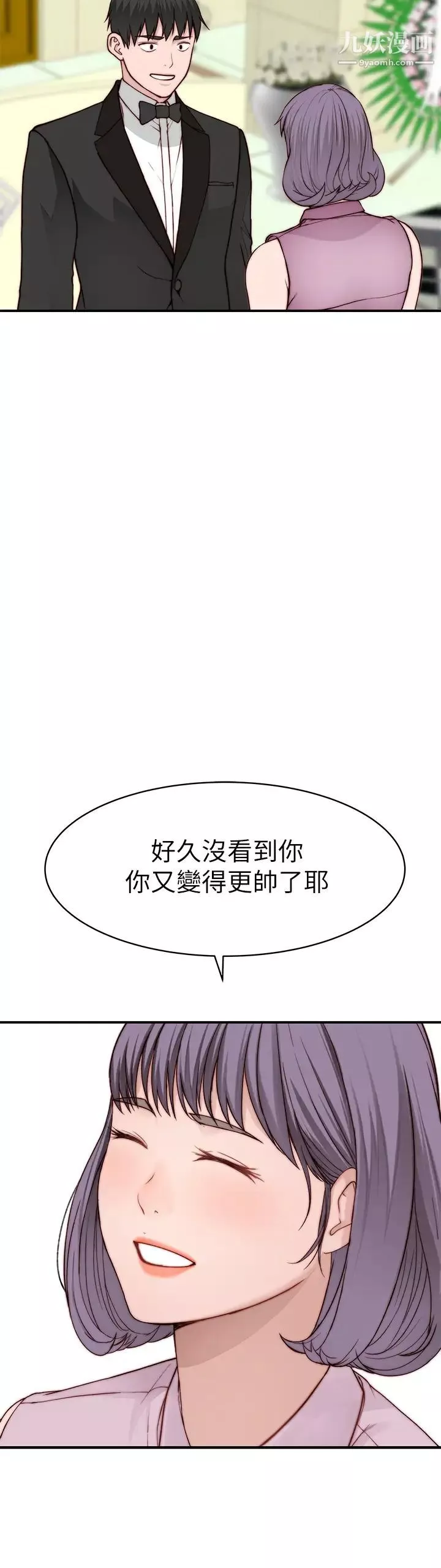 我們的特殊關係第89話-在婚宴會館的火熱洞房