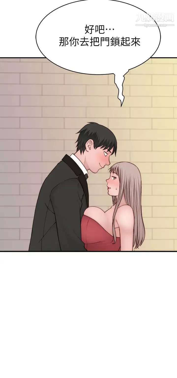 我們的特殊關係第89話-在婚宴會館的火熱洞房