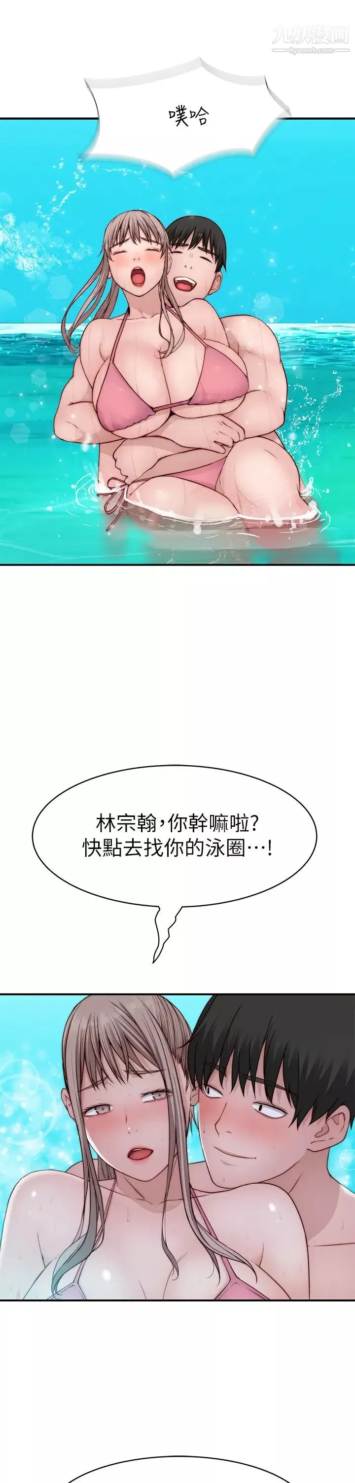 我們的特殊關係外傳第1話-期待已久的新體驗