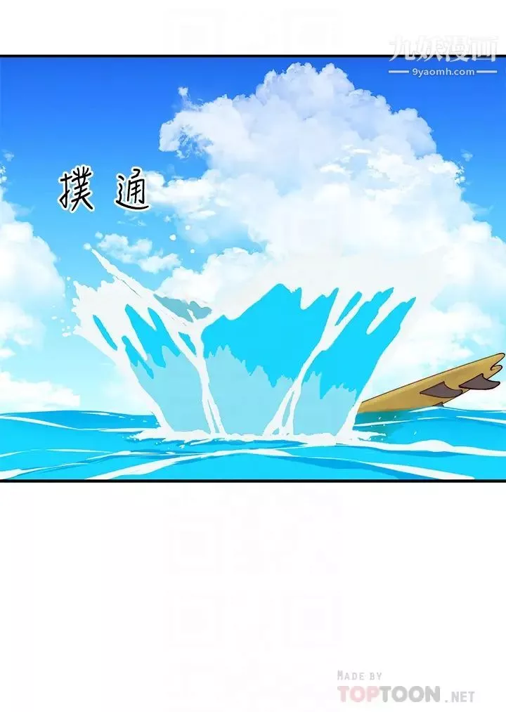 我們的特殊關係外傳第1話-期待已久的新體驗