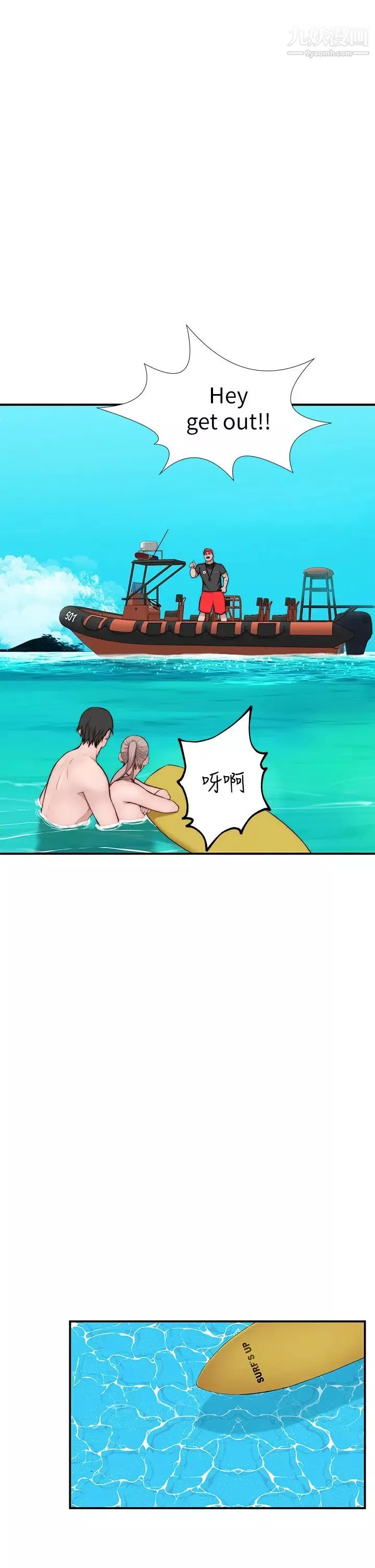 我們的特殊關係外傳第1話-期待已久的新體驗