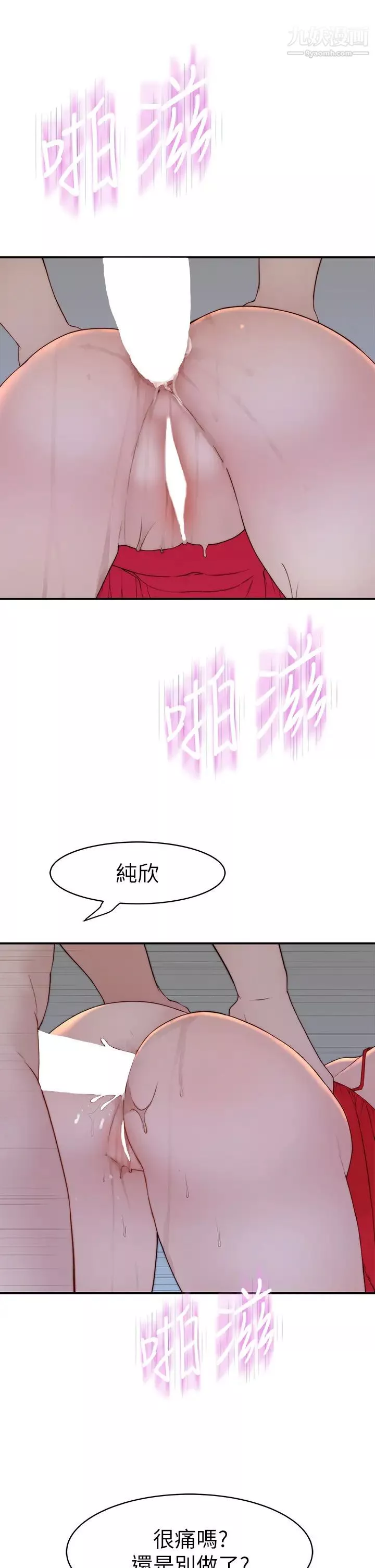 我們的特殊關係外傳第2話-終於被開發的後門