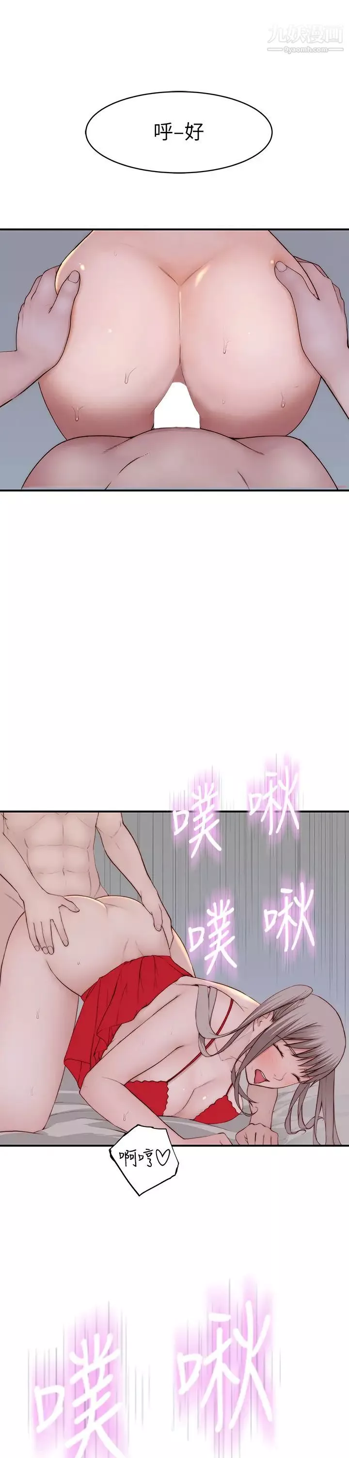 我們的特殊關係外傳第2話-終於被開發的後門