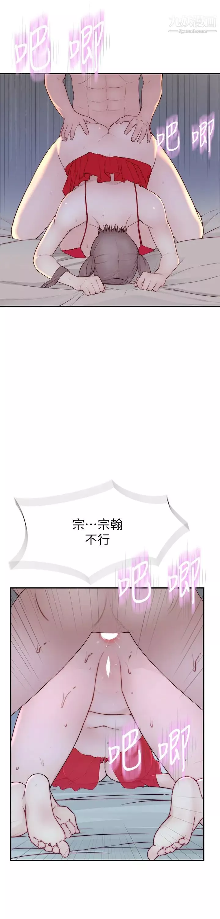 我們的特殊關係外傳第2話-終於被開發的後門