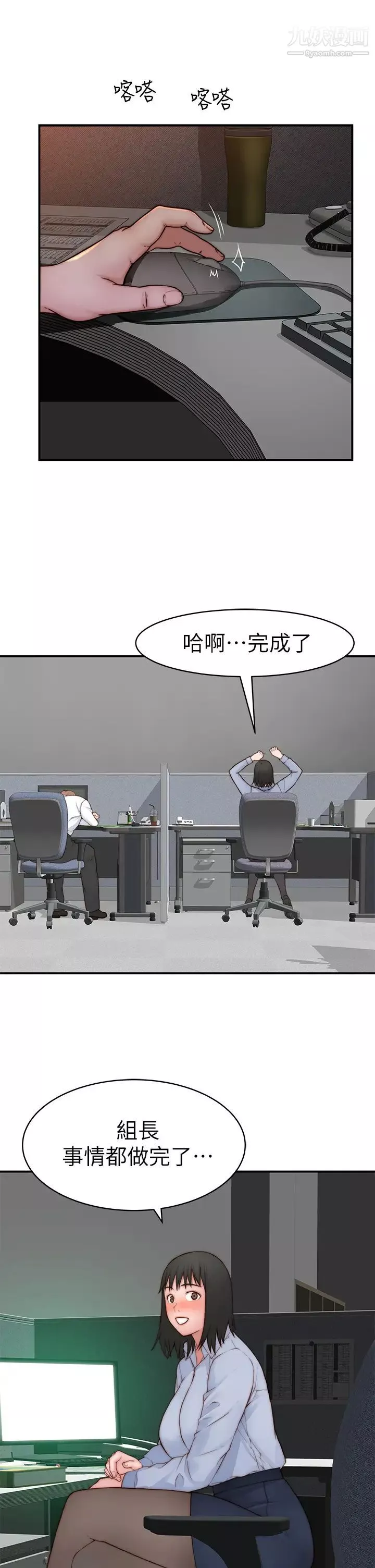 我們的特殊關係外傳第3話-性感人妻的裸體圍裙