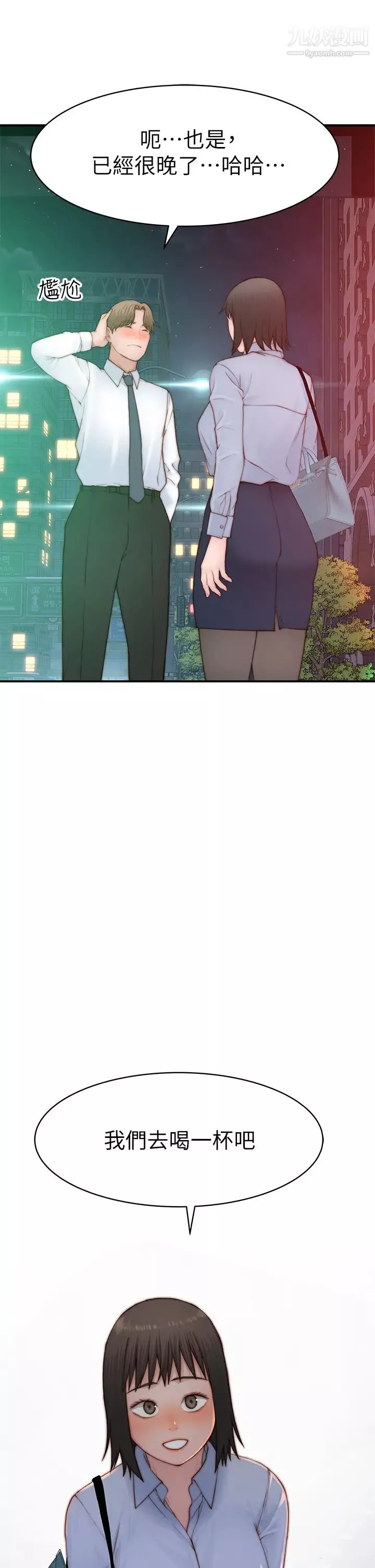 我們的特殊關係外傳第3話-性感人妻的裸體圍裙
