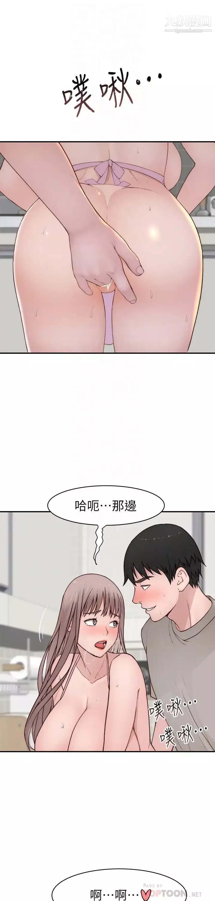 我們的特殊關係外傳第4話-懷孕前每天都要愛的中出