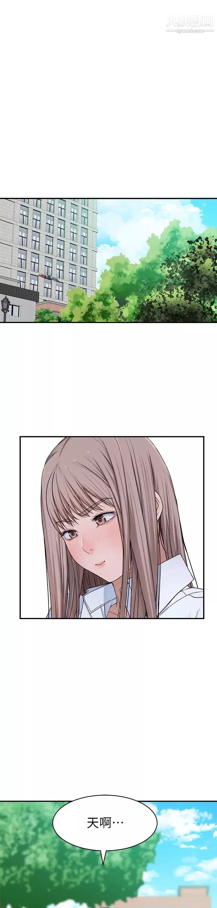 我們的特殊關係外傳第4話-懷孕前每天都要愛的中出