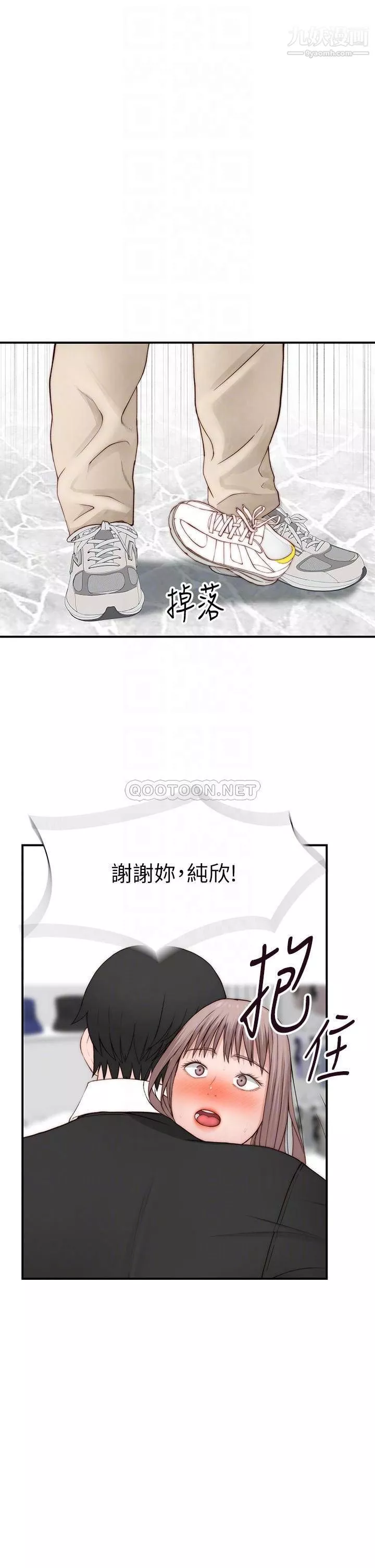 我們的特殊關係外傳第5話-宗翰…我的母奶一直流出來