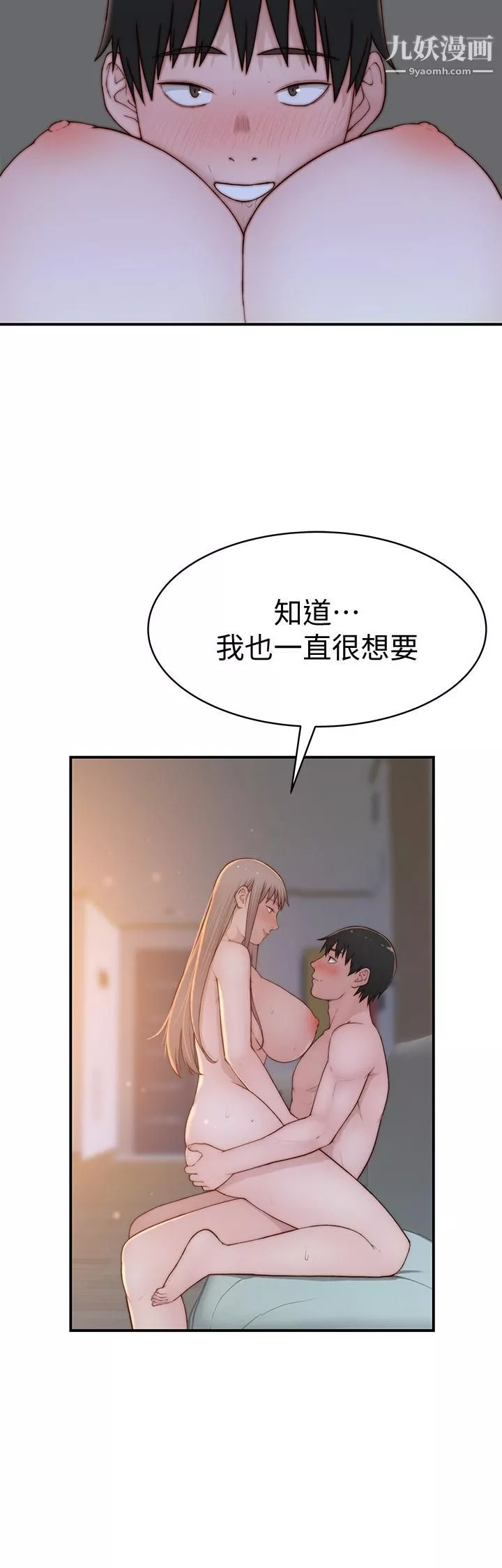 我們的特殊關係外傳第6話-最終話-特殊關系的終點