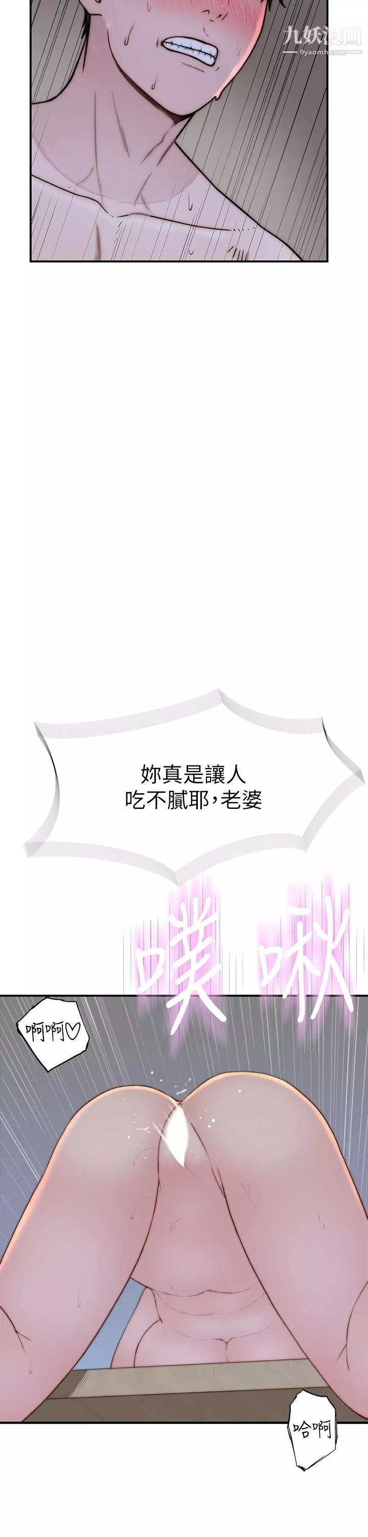 我們的特殊關係外傳第6話-最終話-特殊關系的終點