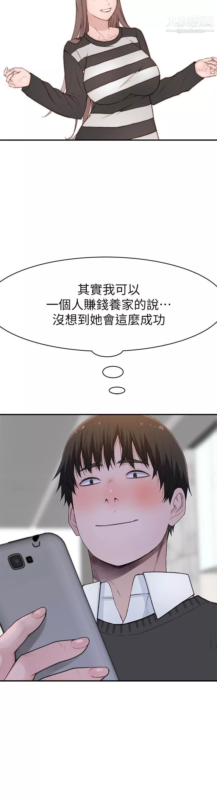 我們的特殊關係外傳第6話-最終話-特殊關系的終點