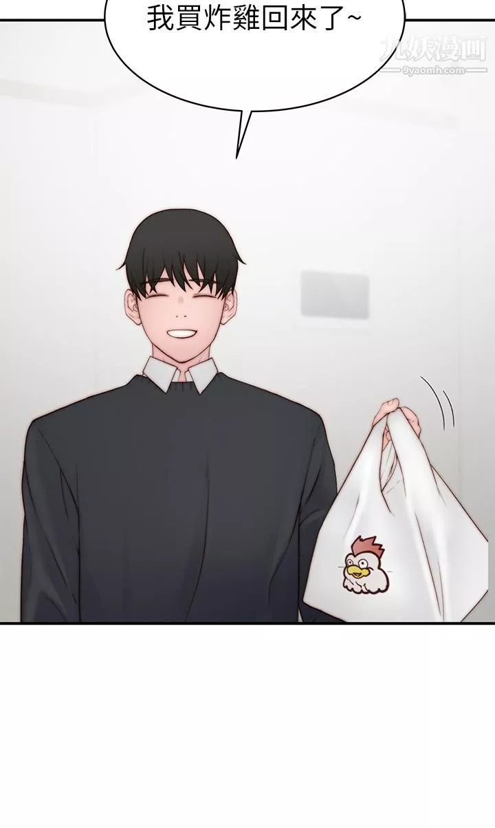 我們的特殊關係外傳第6話-最終話-特殊關系的終點