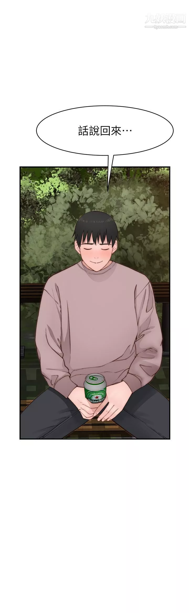 我們的特殊關係外傳第6話-最終話-特殊關系的終點