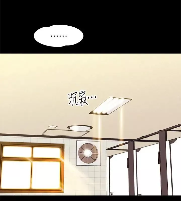 教授，你還等什麼?第1話-現在女大學生都很大膽