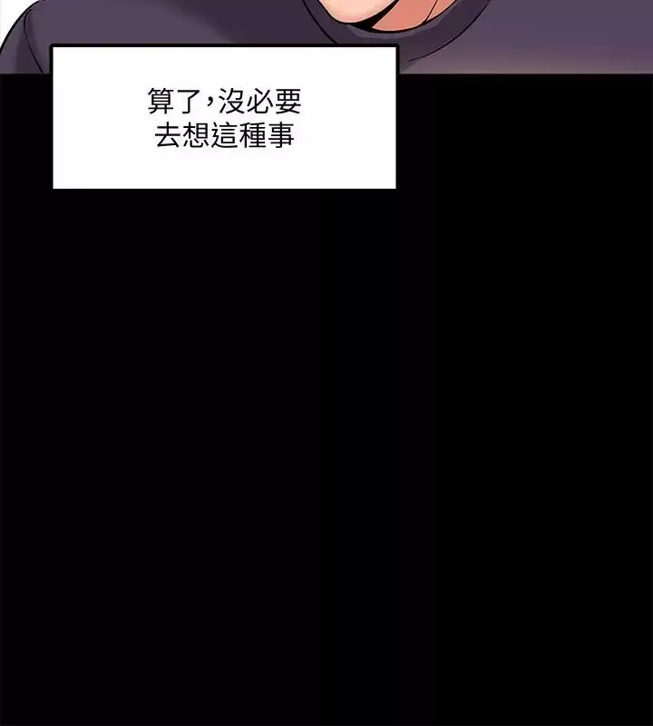 教授，你還等什麼?第1話-現在女大學生都很大膽