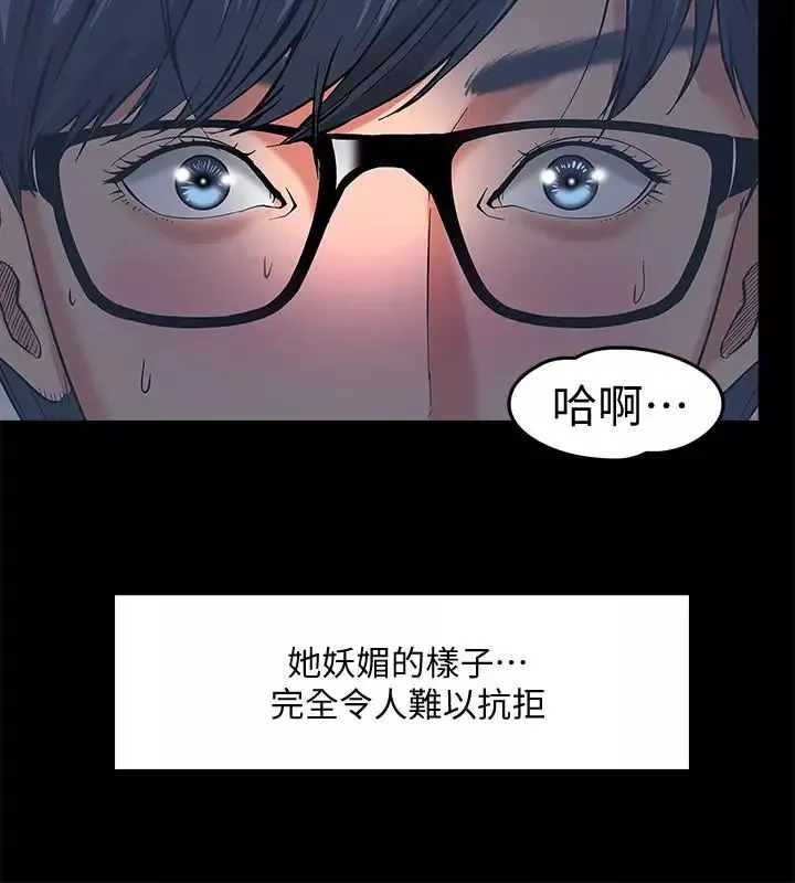 教授，你還等什麼?第2話-白天純潔，晚上淫蕩