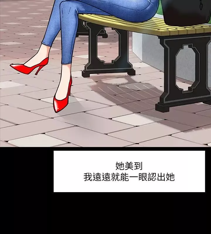 教授，你還等什麼?第2話-白天純潔，晚上淫蕩