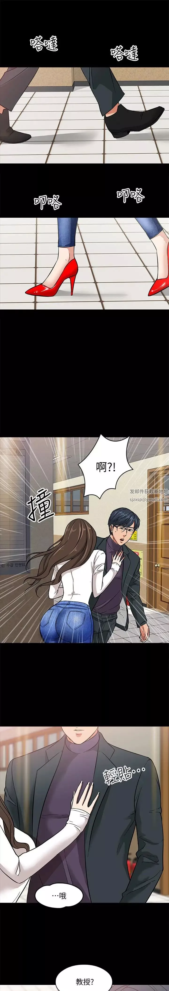 教授，你還等什麼?第2話-白天純潔，晚上淫蕩