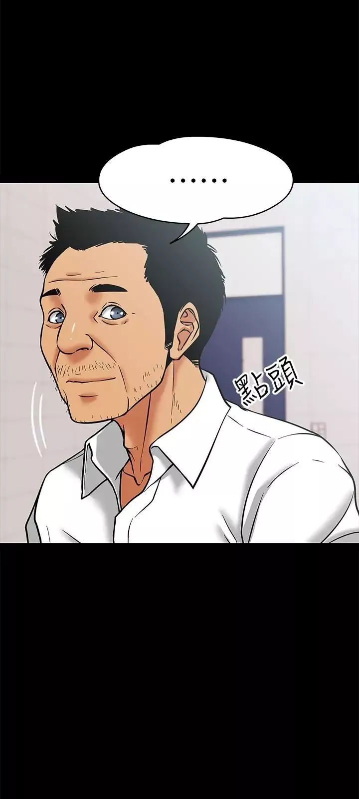 教授，你還等什麼?第4話-桌子底下發生的事