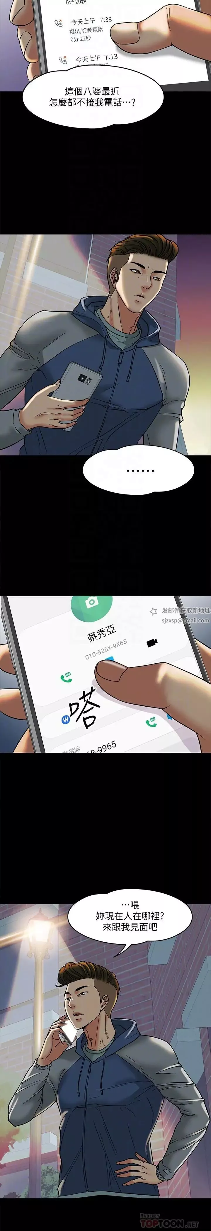 教授，你還等什麼?第5話-不行，這裡是學校