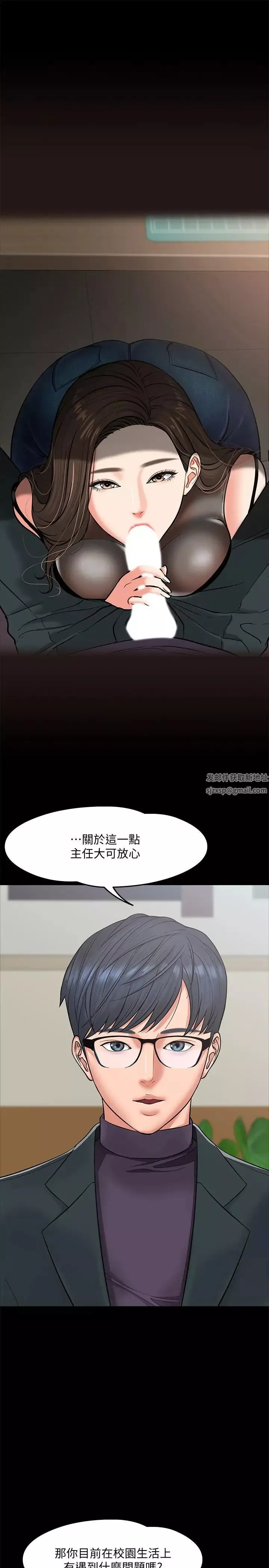 教授，你還等什麼?第6話-身陷危機的陳勝彥教授