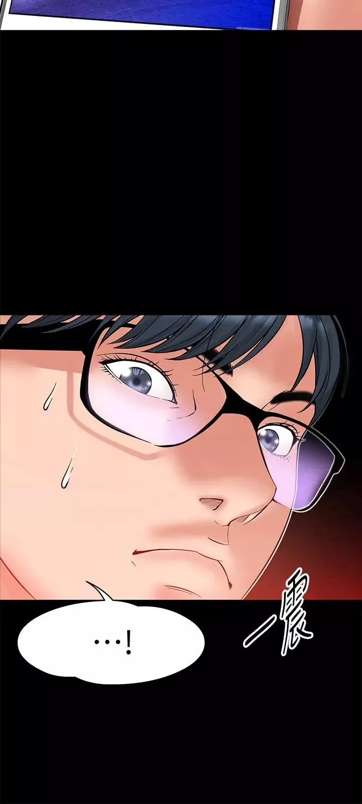 教授，你還等什麼?第6話-身陷危機的陳勝彥教授