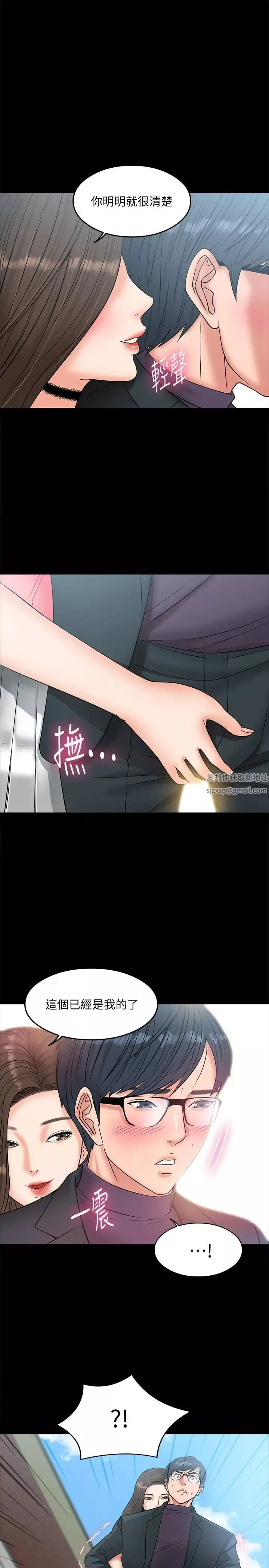教授，你還等什麼?第7話-我也已經洪水氾濫了