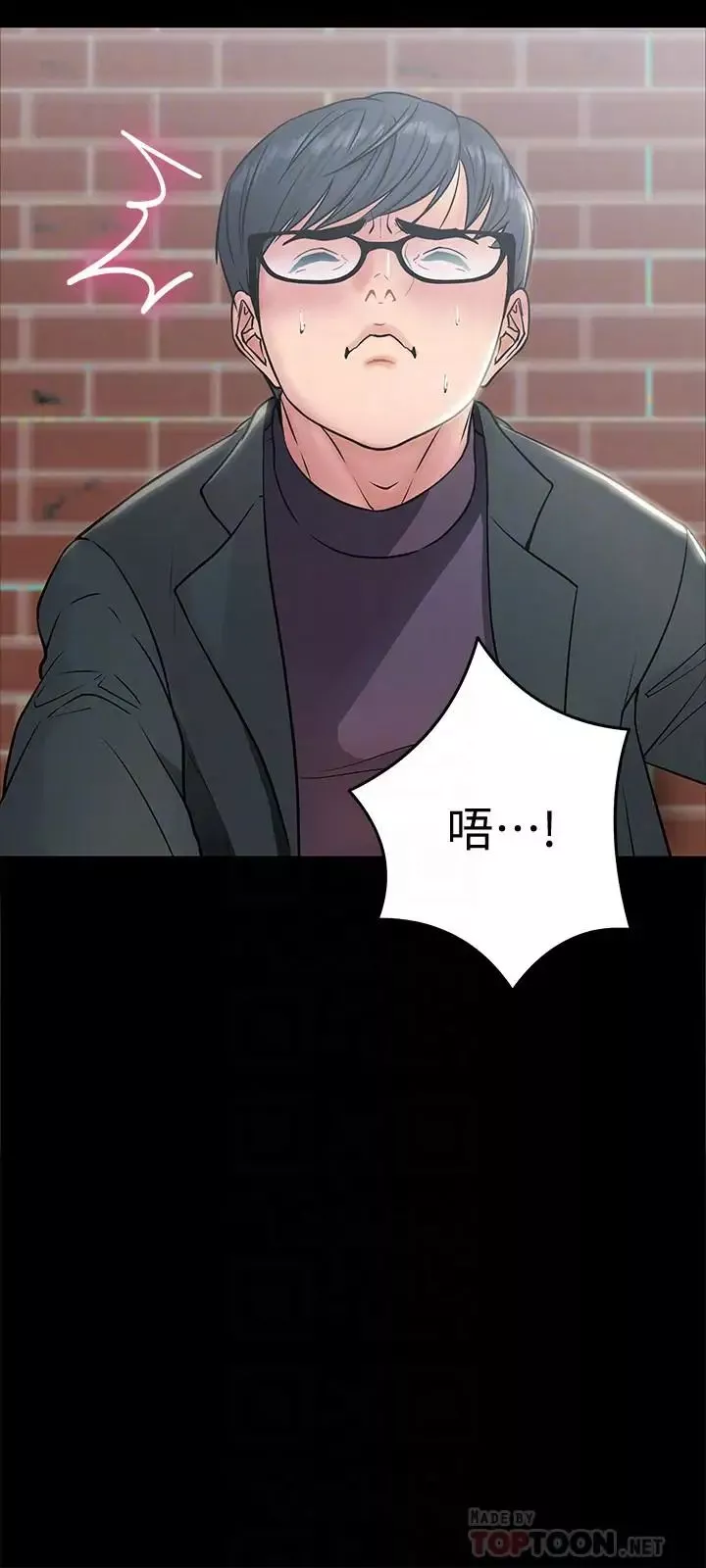 教授，你還等什麼?第8話-先高潮的人就輸咯