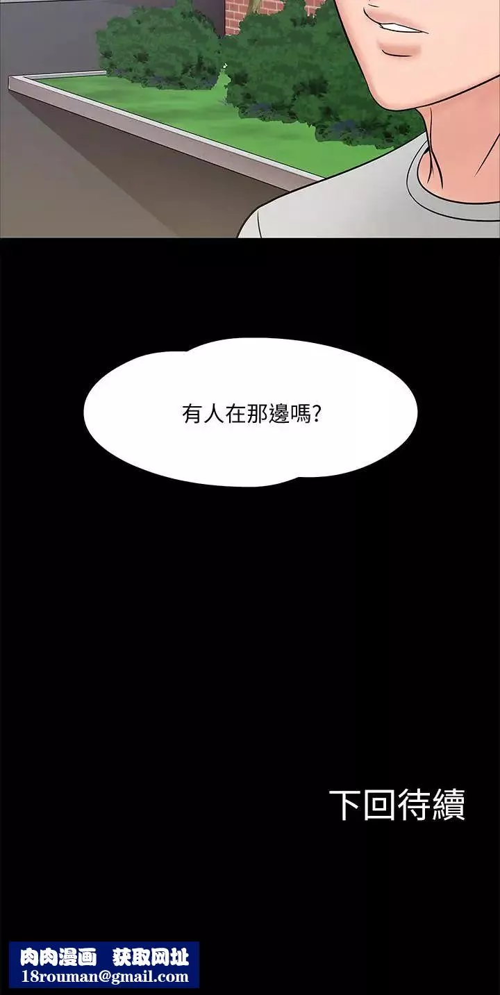 教授，你還等什麼?第8話-先高潮的人就輸咯
