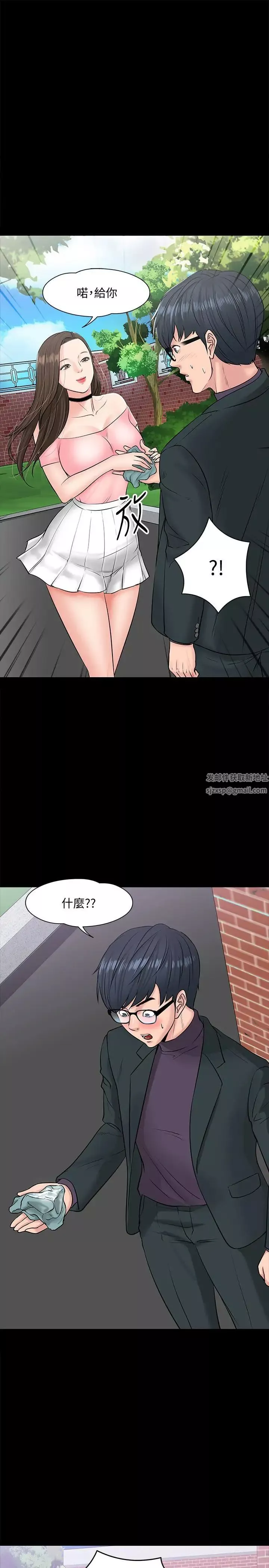 教授，你還等什麼?第9話-想我的時候拿出來用吧