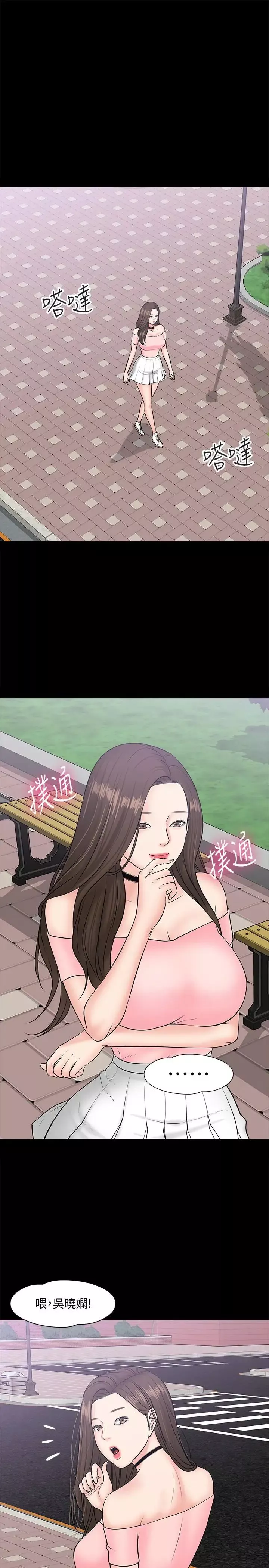 教授，你還等什麼?第9話-想我的時候拿出來用吧