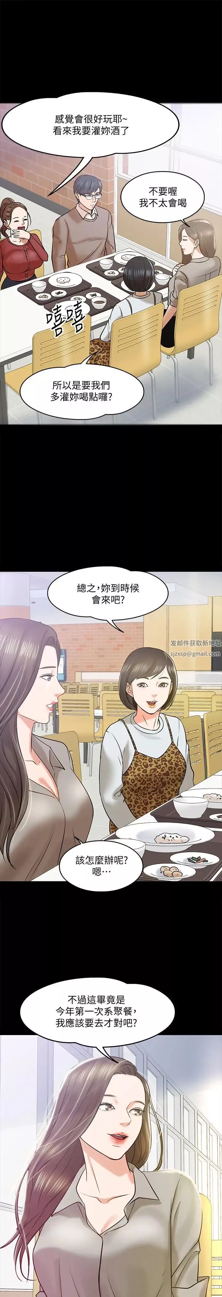 教授，你還等什麼?第12話-另一個正妹學生