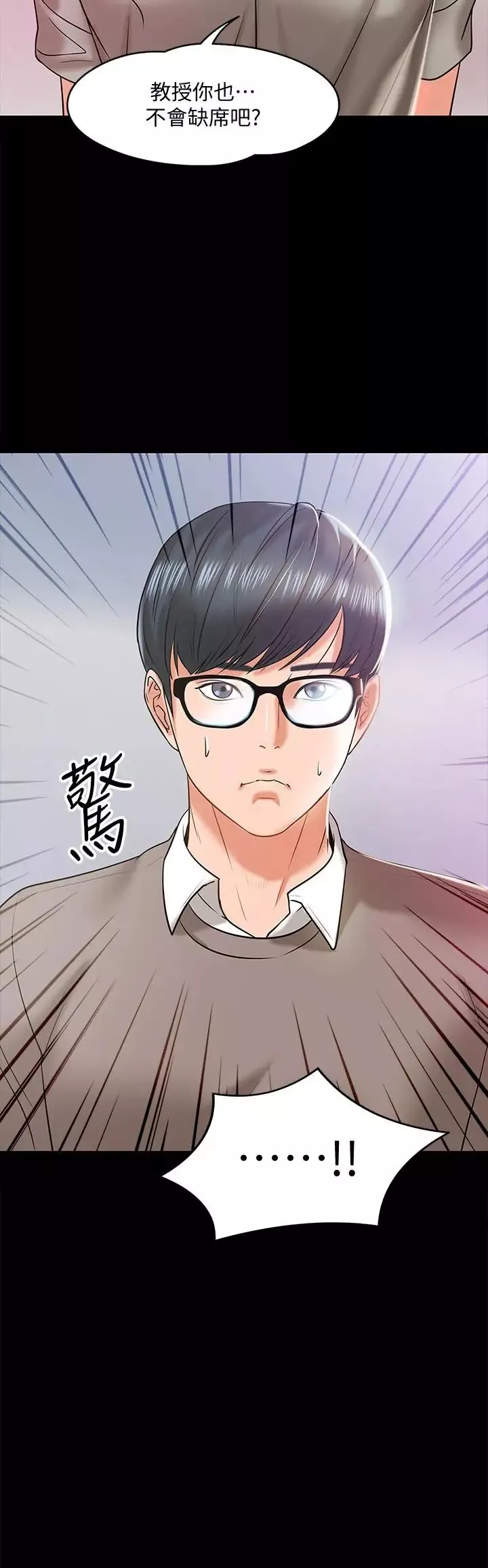 教授，你還等什麼?第13話-被兩個女人挑逗的教授