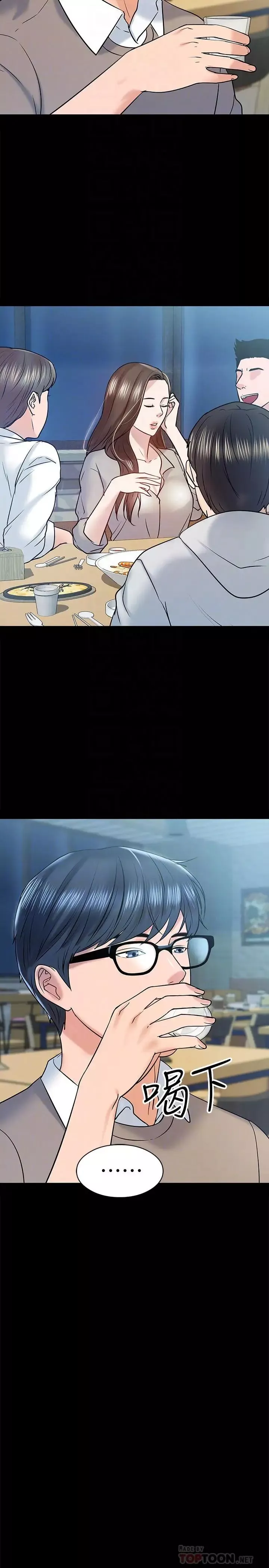 教授，你還等什麼?第13話-被兩個女人挑逗的教授