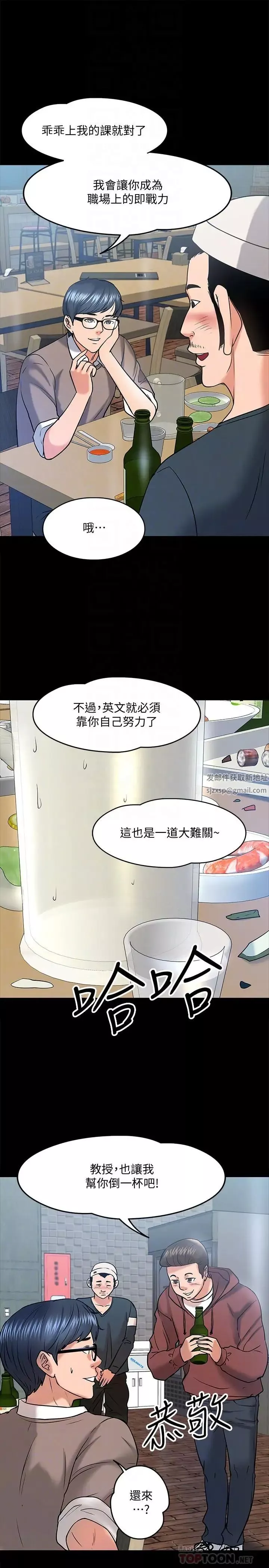 教授，你還等什麼?第13話-被兩個女人挑逗的教授