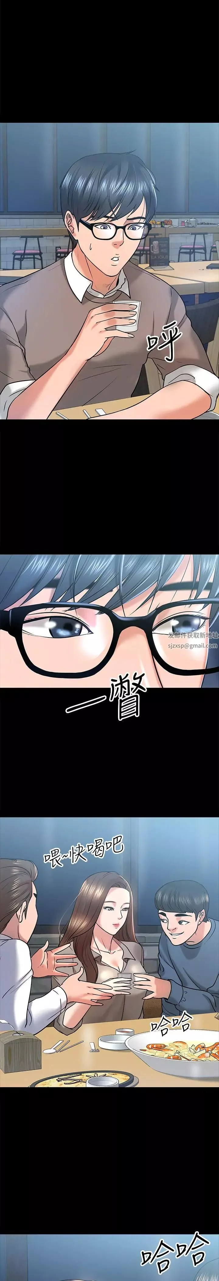 教授，你還等什麼?第13話-被兩個女人挑逗的教授