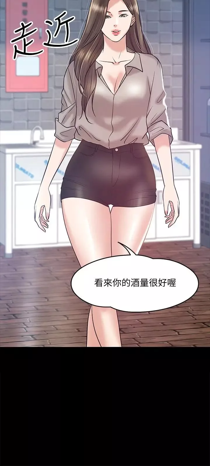 教授，你還等什麼?第13話-被兩個女人挑逗的教授