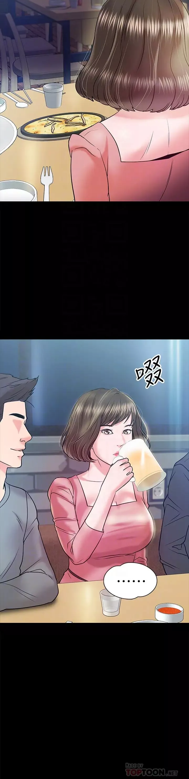 教授，你還等什麼?第14話-瞬間被曉嫻喚起雄性本能