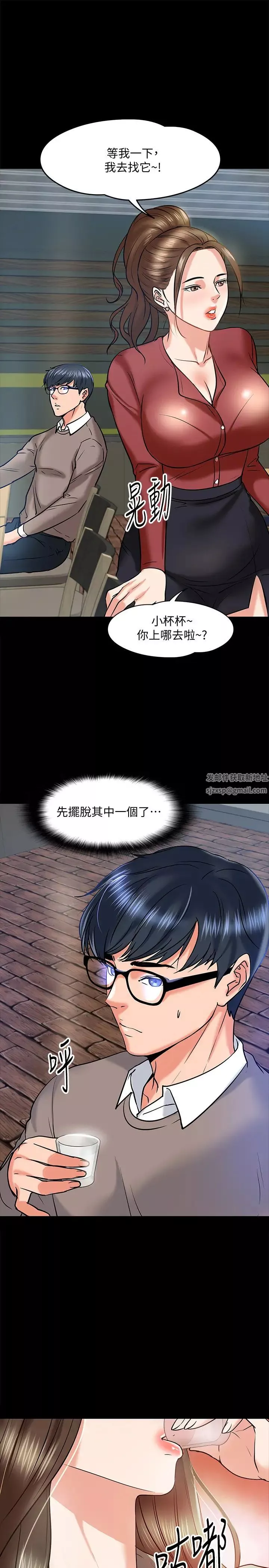 教授，你還等什麼?第14話-瞬間被曉嫻喚起雄性本能