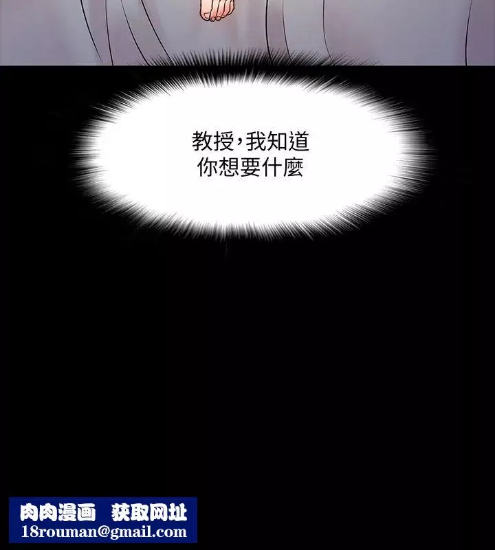 教授，你還等什麼?第15話-師生戀很正常