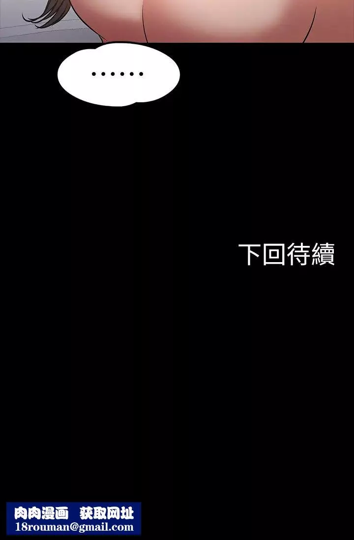 教授，你還等什麼?第15話-師生戀很正常
