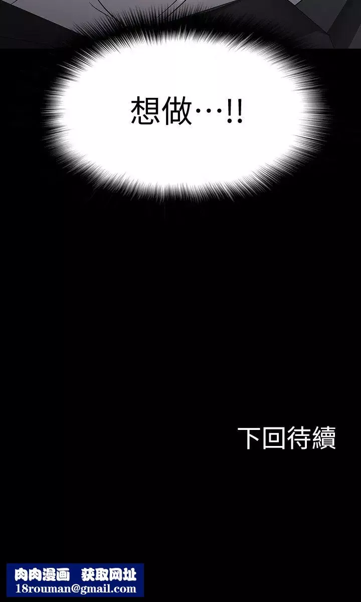 教授，你還等什麼?第16話-甜美可口的舌吻
